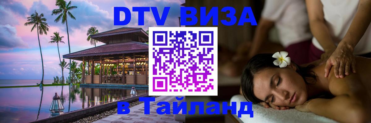 Сколько стоит DTV виза — актуальные цены, оформление даже без документов - 03.10.2025 